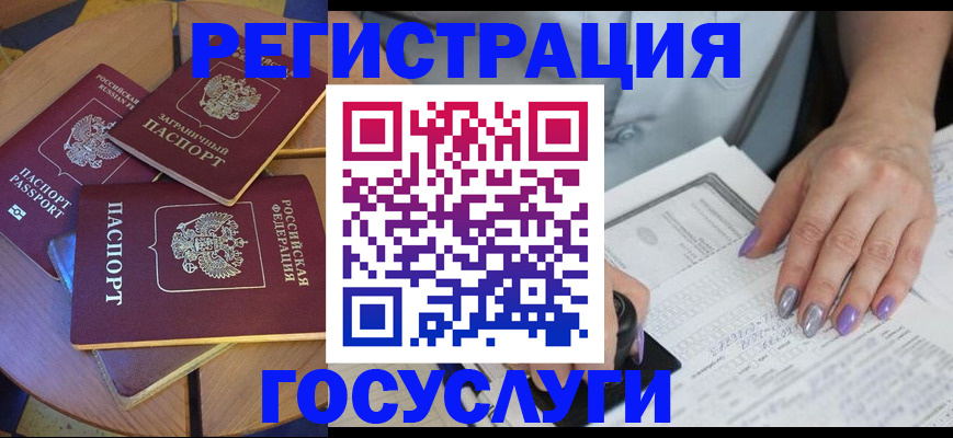 временная регистрация недорого в Нижней Салде