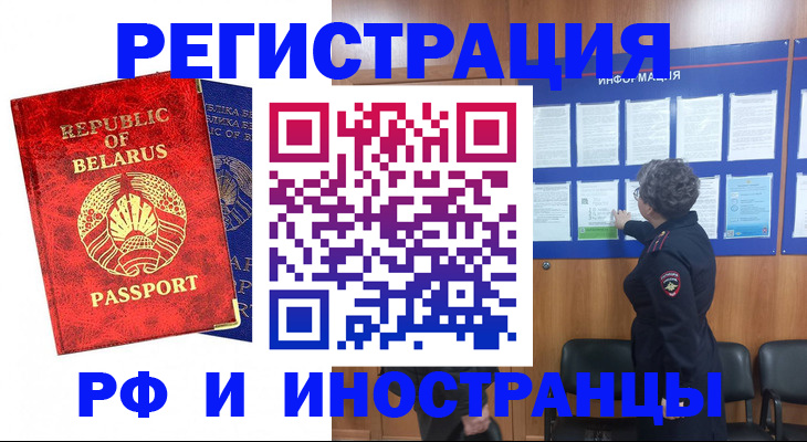 временная регистрация законно в Нижней Салде